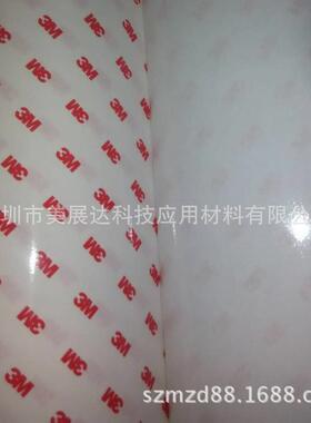 3M9810T 半透明棉纸双面胶带3M9810散料整支模切加工