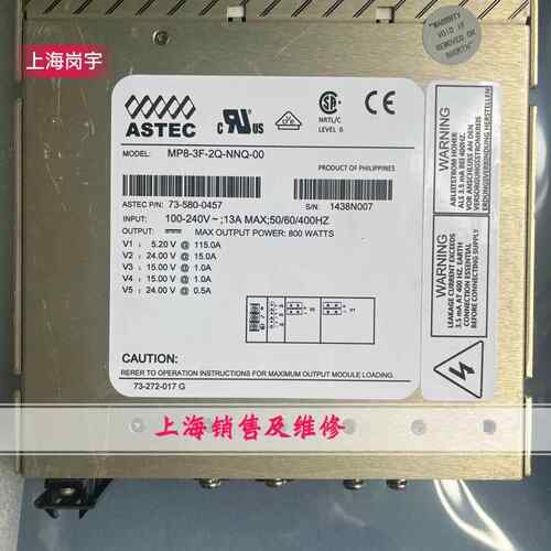 ASTEC 电源MP8-3F-2Q-NNQ-00 电源 73-580-0457 现货