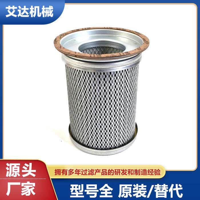 艾达滤芯厂家生产供应 螺杆空压机用油气分离滤芯02250121-500