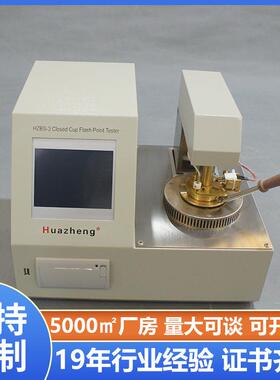 闭杯闪点检测仪 ASTM D93 CE认证全闭口闪点测试仪