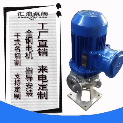 干式切割排污泵 无堵塞废水处理直立式不锈钢污水提升泵
