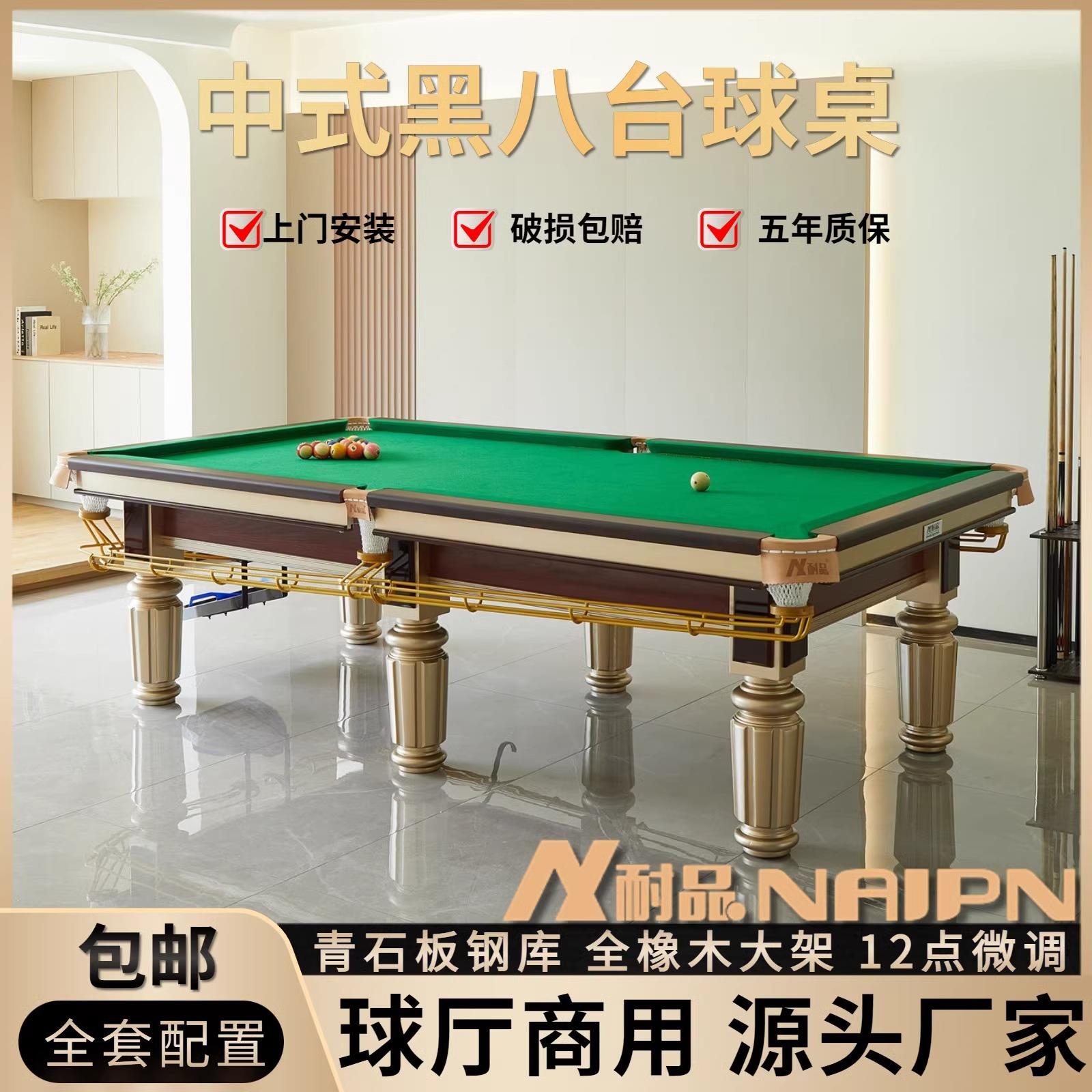 台球桌标准型家用室内中式黑八美式桌球台球房商用台球案子球厅