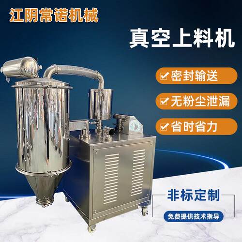 真空上料机吸料设备粉末送料机给料机ZSJ-5真空上料机混合式