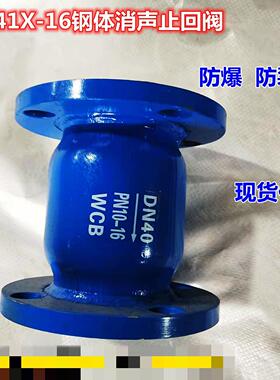 480立止回阀逆阀HC止4X-116钢体烤漆消声式止回阀止回阀单向阀门