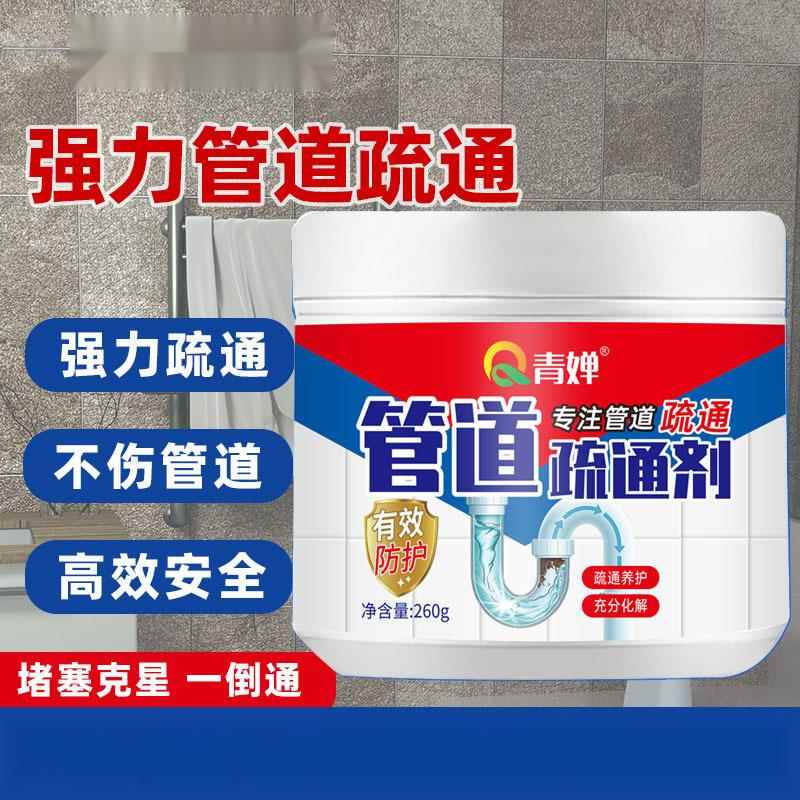 管道疏通剂强力溶解堵塞下水道油污地漏头发厕所马桶强效疏通粉95