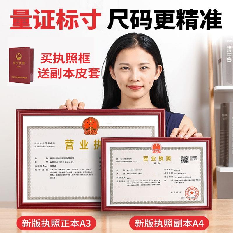 新版 工商营业执照框塑料透明保护套 三证合一食品证经营许可证框