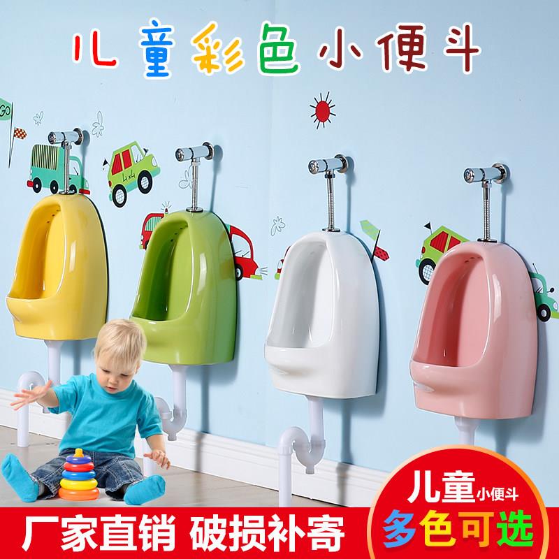 幼儿园彩色小便器儿童小便斗陶瓷立挂式落地彩色挂便器池感应尿兜