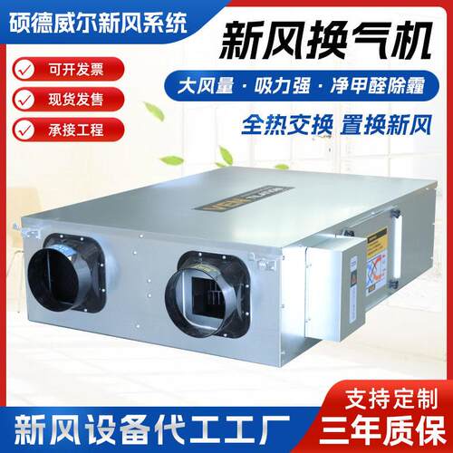 家用新风换气机双向新风系统强力静音新风机商用新风换气All