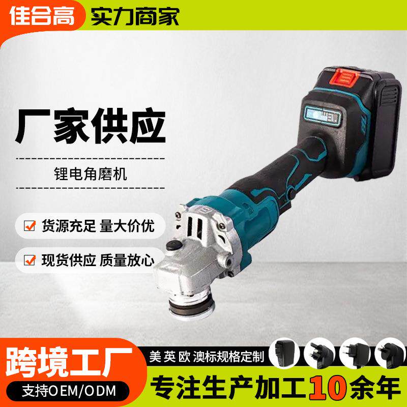 锂电角磨机无刷手动电动切割机无线便携打磨机手持磨光机可定