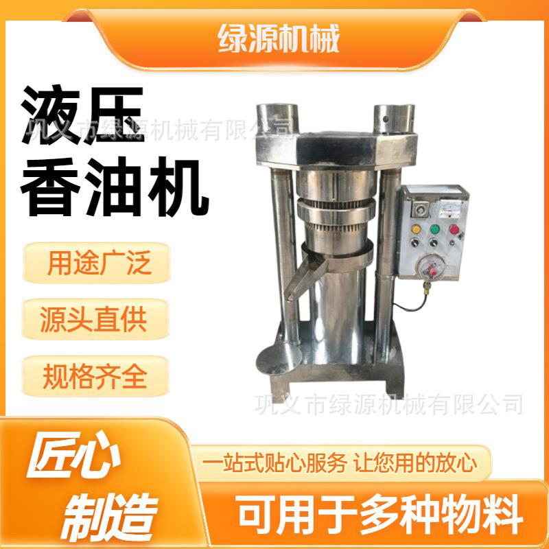 液压香油机 冷热双榨多功能 芝麻菜籽大豆通用 机身耐腐蚀