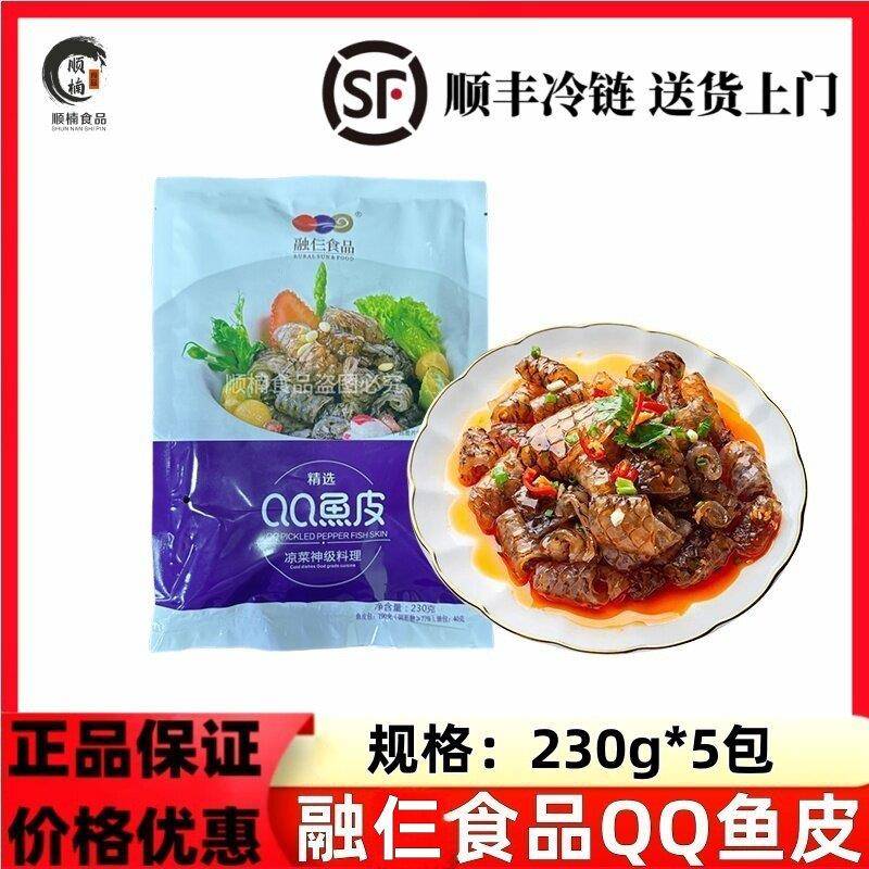 开袋即食卷凉皮融仨食品柠檬QQ鱼皮卷230g/包 柠檬酸辣鱼
