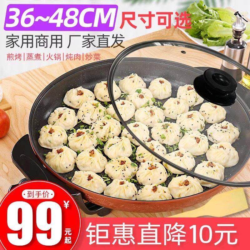 锅大号电煎锅单面电功饼烙铛多能商用平底SX-06电锅煎饼饼锅水煎