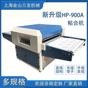 厂家HP-900A粘合机皮革服装设备烫金压朴机贴合机裁剪机