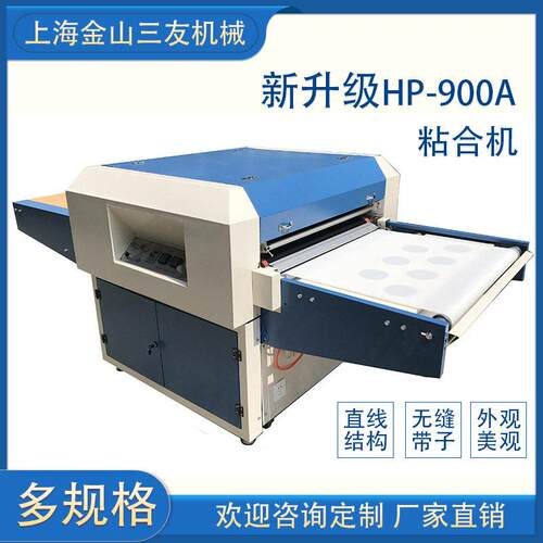 厂家HP-900A粘合机皮革服装设备烫金压朴机贴合机裁剪机