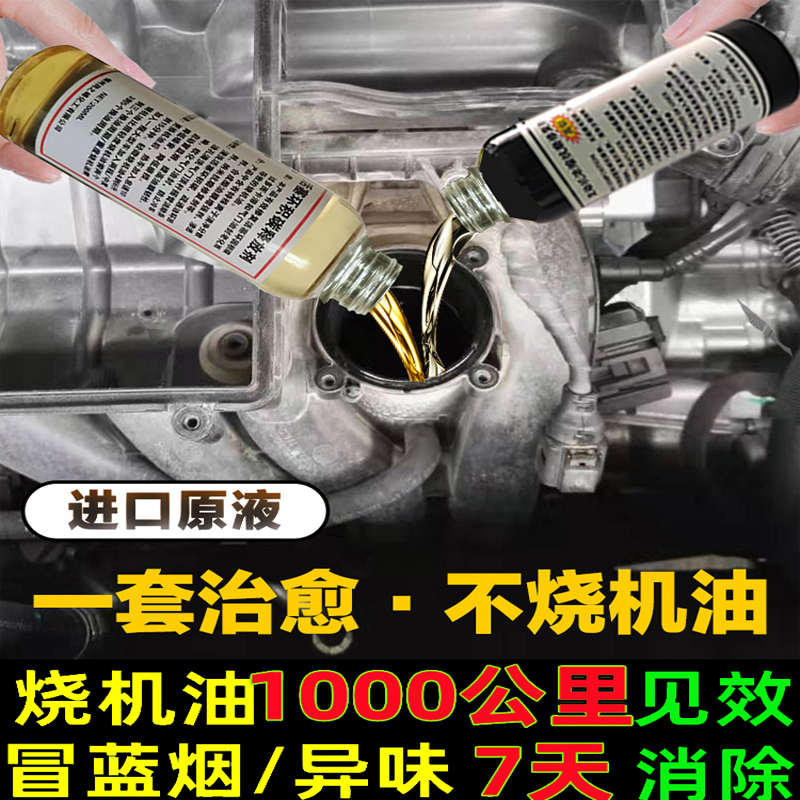 活塞环释放剂发动机强力治烧机油修复油环释放ea888油封止漏剂