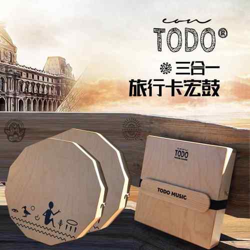 新款TODO卡洪 三合一音色旅鼓畔行卡宏鼓尼罗河二箱鼓十边形可携