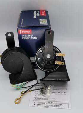 电装 DENSO 0750 6930 6900 7270 8650 2570 双插高低音蜗牛喇叭