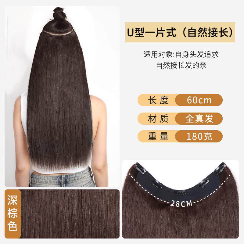 正品一片式假发片自真发u型长发全真发人发形然无痕接增发量隐蓬