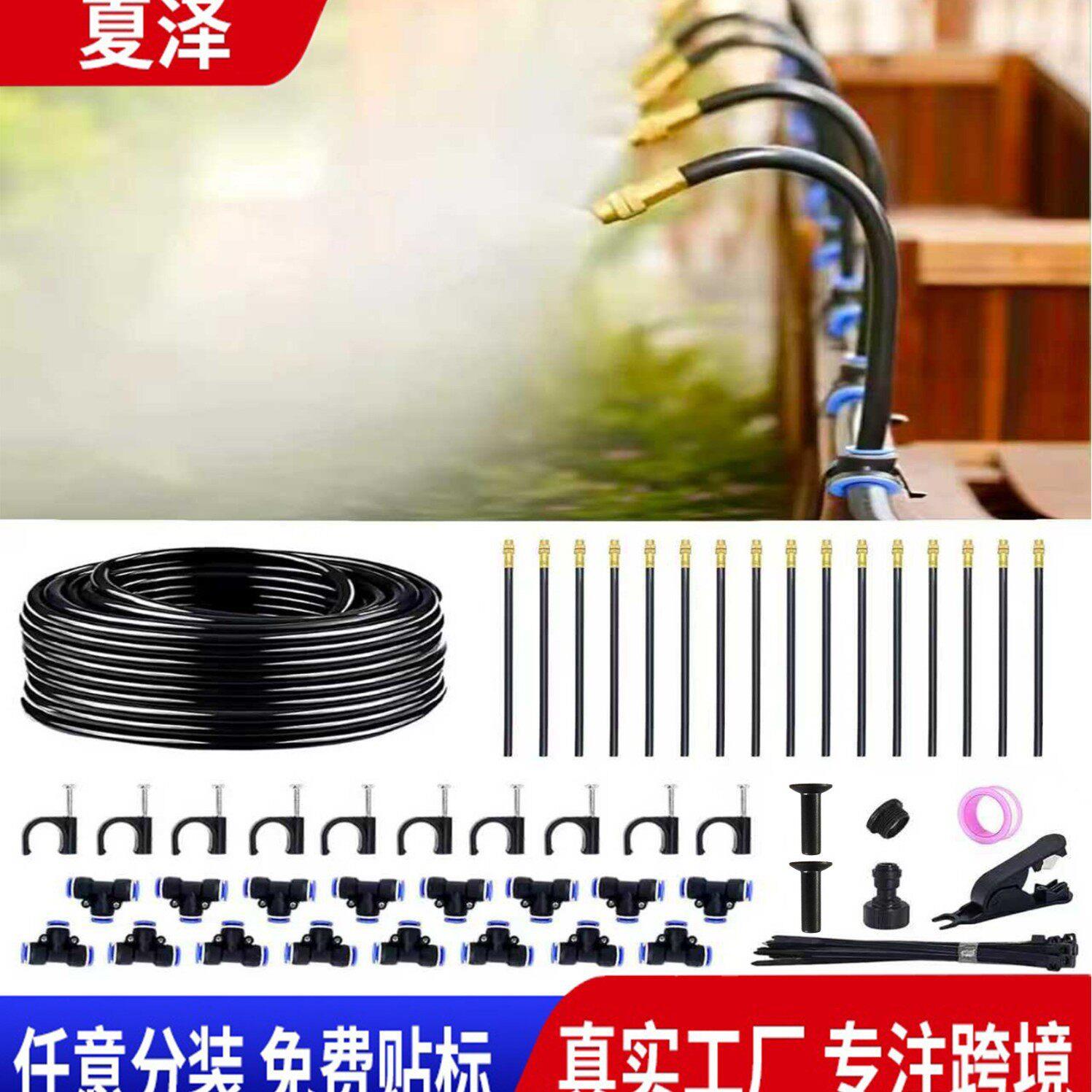 定制雾化万向喷头灌溉降温加湿套装浇花大棚洒水器可调节喷头套装