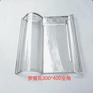 高分子有机玻璃亮瓦琉璃瓦专用采光透明阳光板房塑料板