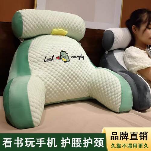 床头靠垫软包护腰靠枕大靠背枕沙发抱枕床上枕头孕妇宿舍学生卧室