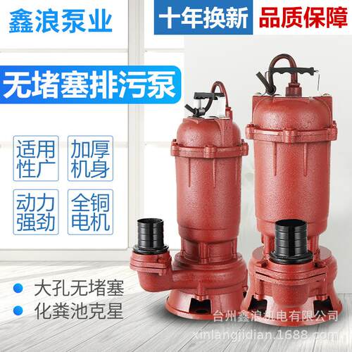 污水泵220v无堵塞排污泵家用化粪池抽水泵农用灌溉大流量抽水机
