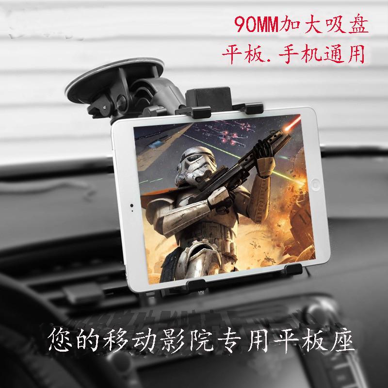 车载ipad支架汽车前挡玻璃手机导航夹大吸盘卡扣式平板电脑支撑架