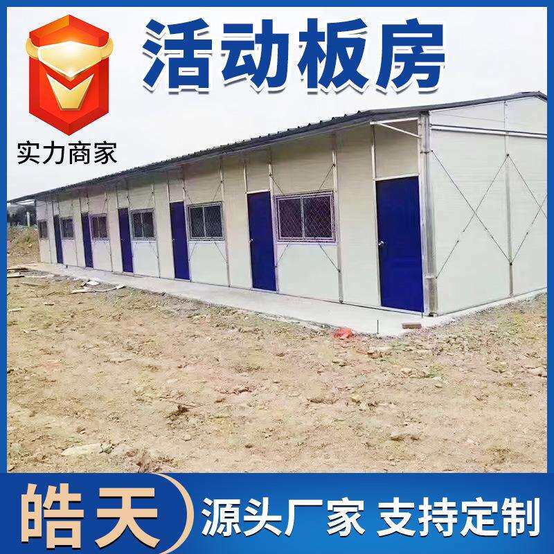 集装箱活动板房 工地宿舍移动办公室 网红箱简易房活动房