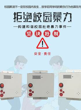 平安校园教学楼防欺凌音频AI智能报警装置 支持少数民族语言识别