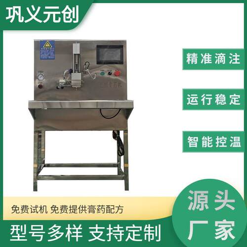 小型膏药滴注机加磁加钢珠制膏机家用温控智能黑膏药机