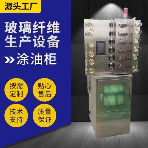 玻璃纤维生产设备多通道涂油系统智能自动化抗静电外涂系统