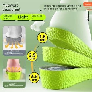 958艾草高增鞋垫防臭踩屎感超软内弹减震防痛透气增隐形高男女款