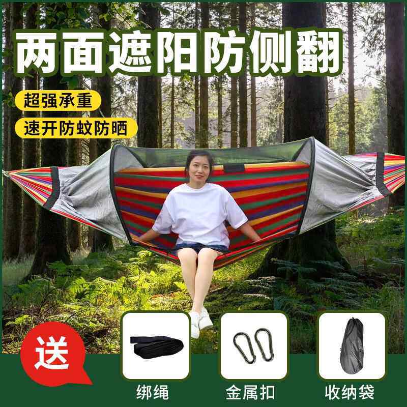 吊床户外加厚秋千防侧翻寝室单人双人防蚊帐遮阳成人学生儿童吊椅