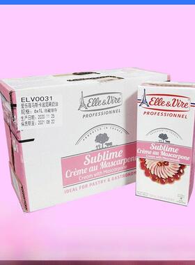 1L*6盒Ellevi麝香彭鲜奶油麝香奶油