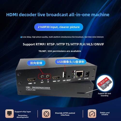 4K HDMI视频编码器 对讲 校园局域网直播 支持GB28181 ONVIF UDP