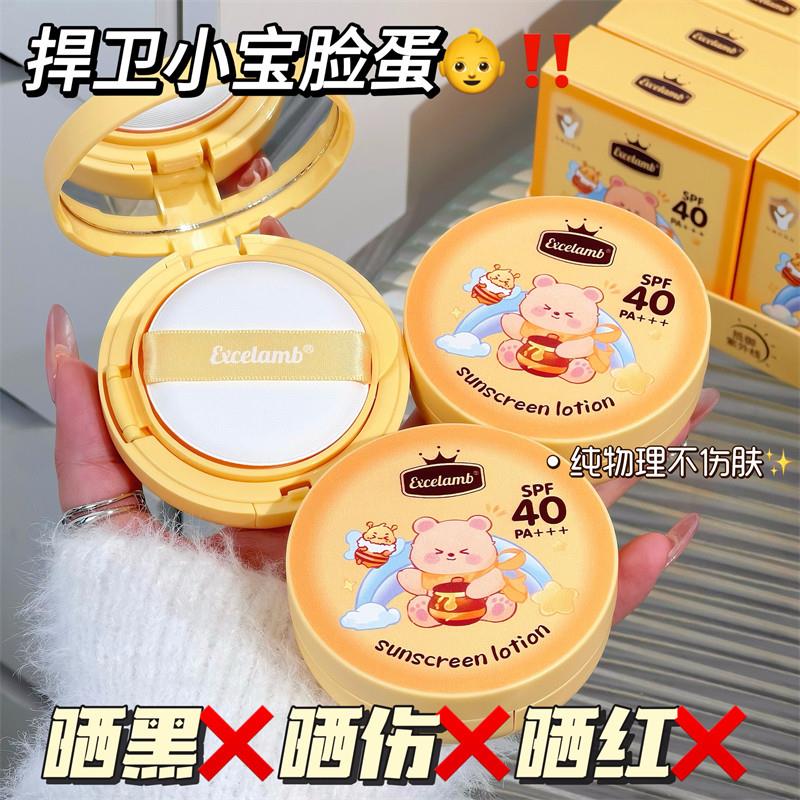 正品SPF40+婴儿气垫防晒霜不油腻纯物理防水学生紫外线 线宝宝户
