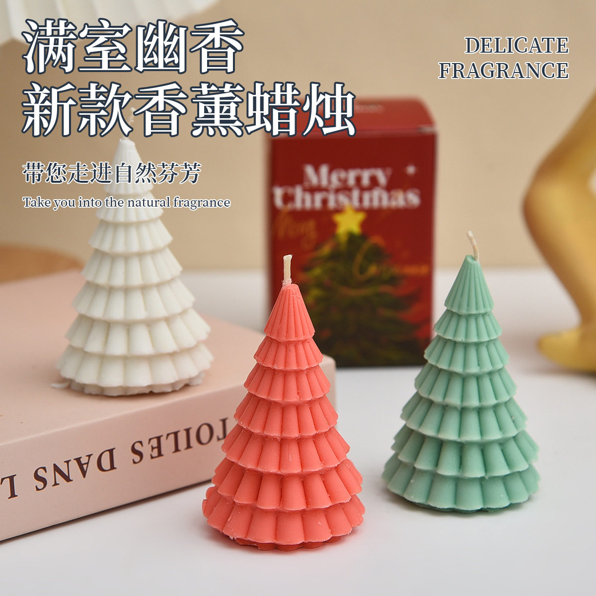 伴手礼圣诞树跨境蜡烛蜡烛蜡片