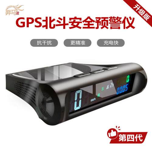 2026新款太阳能车载HUD抬头显示器汽车通用无线多功能安全预警仪