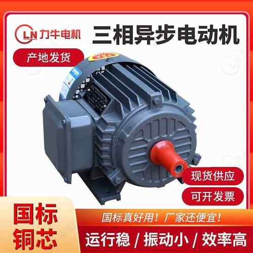 现货供应三相异步电机Y132S-4级-5.5WY132M-4级-7.5W