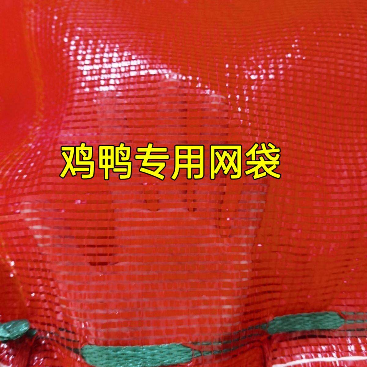 网袋编织袋网眼袋网兜装洋葱玉米土豆蔬菜水果家禽专用网袋子