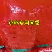 网袋编织袋网眼袋网兜装 洋葱玉米土豆蔬菜水果家禽专用网袋子