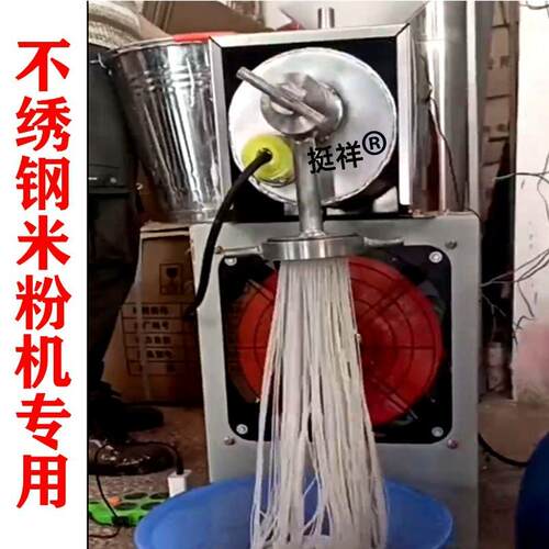 米粉机全自动商用米线制作机器家用小型自熟粉条机压做粉丝机