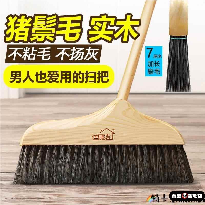 猪毛鬃扫把单独木地板专用苕帚簸箕套装家用