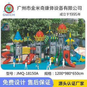 大型组合滑梯儿童滑梯户外城堡塑料滑滑梯公园游乐场游乐设备直供