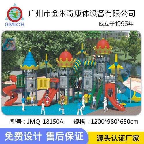 大型组合滑梯儿童滑梯户外城堡塑料滑滑梯公园游乐场游乐设备直供