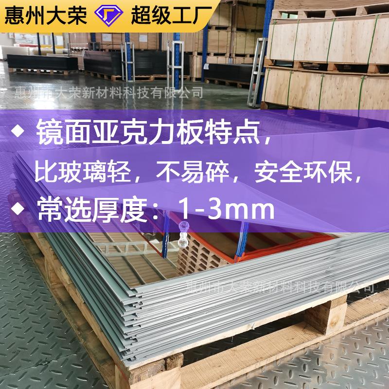 亚克力全身镜工厂切割加工亚克力镜面大板长方形衣柜门自粘试衣镜