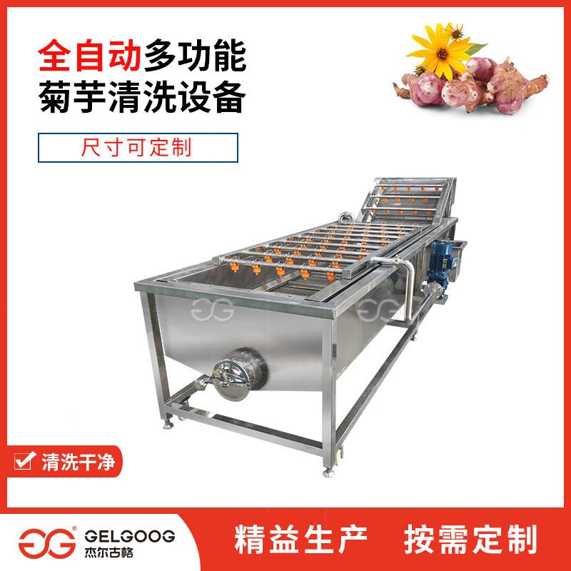 洋姜清洗机全自动气泡喷淋生姜清洗机械洗菜洗果设备菊芋清洗机
