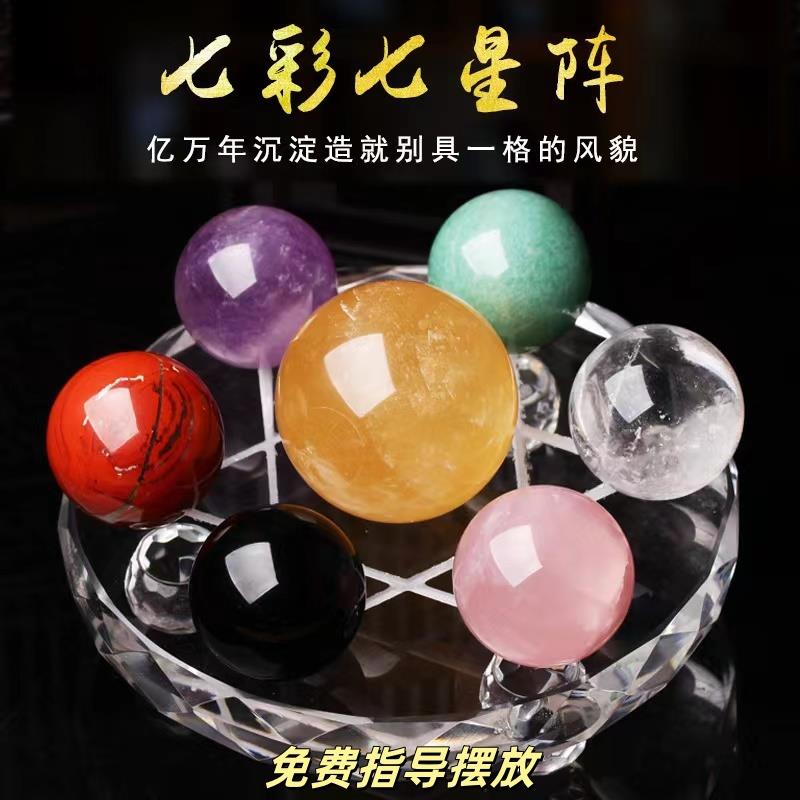 天然水晶七星阵摆件 招财镇宅风水水晶球 办公室乔迁礼品