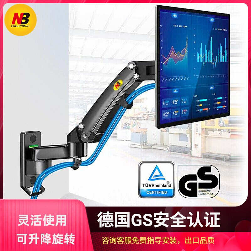 NB F150/D35 17-35寸电脑显示器支架旋转升降伸缩支架电视架子