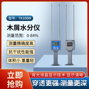 【厂价直销】棉籽壳水分测定仪，混合料水分测定仪TK100W